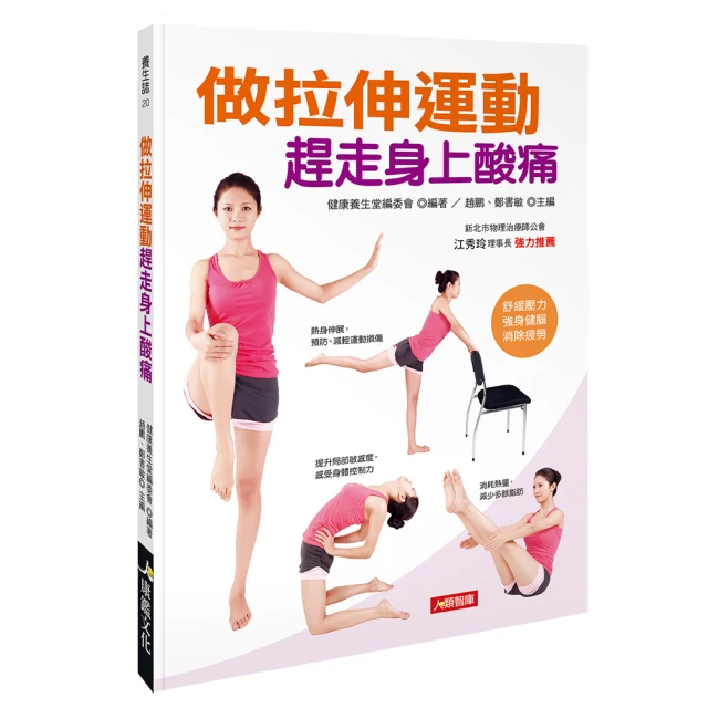 【人類智庫】健康生活必知的營養常識(健康新知) 歷史價格詳細信息
