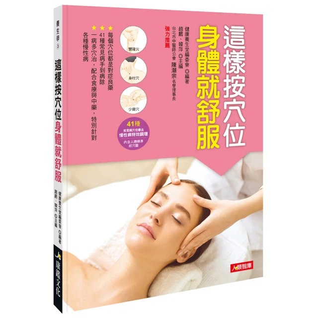 常見病慢性病，這樣吃就對了：三分治 七分養 權威醫師教你這樣吃 養生 食療 健康食譜 保健知識 歷史價格詳細信息