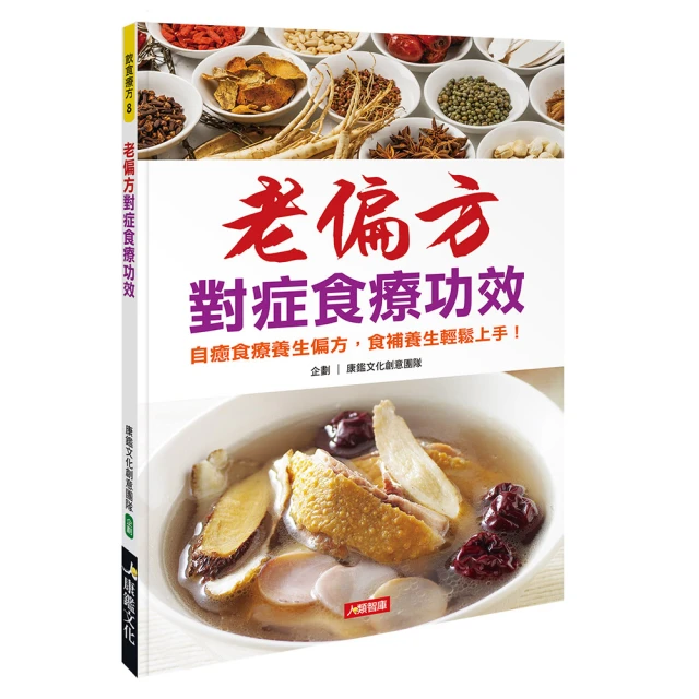 食療智慧養生堂叢書這樣吃不生病-全民提升免疫力 2012-10 中國醫藥科技 歷史價格詳細信息