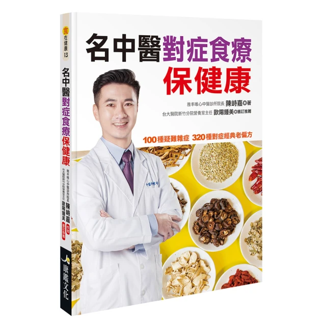 食療 名老中醫李乾構親授食療秘方-食物卷 李乾構 編著. 正版保證 歷史價格詳細信息