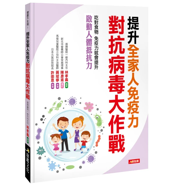 人體免疫抗病醫學書：打破偽常識， 啟動防疫自救力<啃書> 歷史價格詳細信息