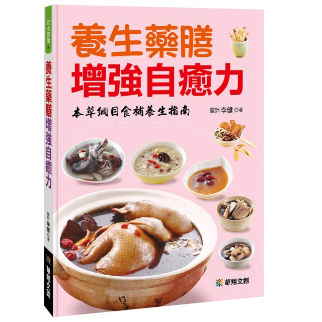 本草綱目食物養生速查全書 孫志慧 2014-6-1 天津科學技術 歷史價格詳細信息