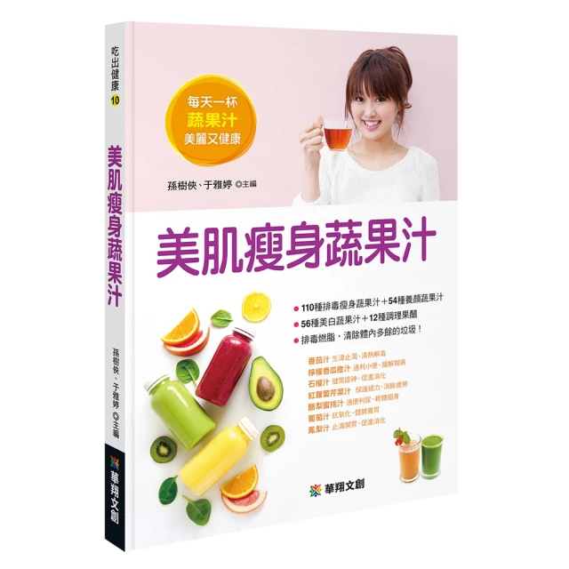 【人類智庫】蔬食吃出免疫力–天然蔬食吃出神奇自癒力(食在健康) 歷史價格詳細信息