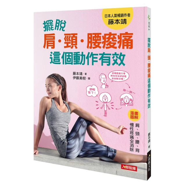 【人類智庫】這樣按摩就會美–專為女性打造穴道按摩法(健康誌) 歷史價格詳細信息