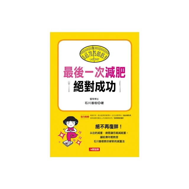 【人類智庫】驚奇的健康法–日本百歲人瑞長壽祕訣(健康誌) 歷史價格詳細信息