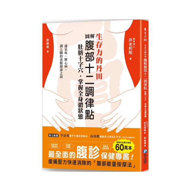 全彩圖解腹膜透析居家照顧全書 歷史價格詳細信息