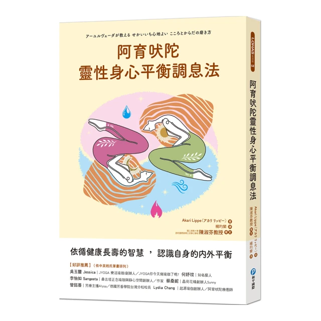 阿育吠陀七型人：從體質洞悉性格，發揮個人優勢，開創平衡的幸福人生 歷史價格詳細信息