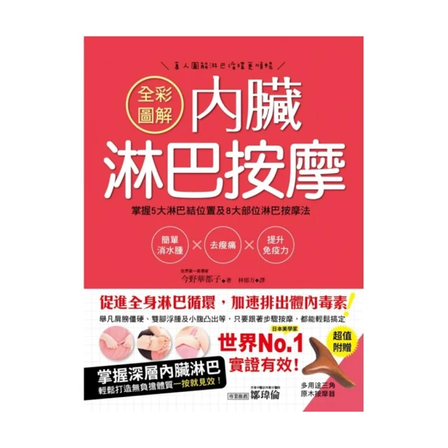 圖解內臟．神經．循環系統 醫護專業的解剖學精要＜啃書＞ 歷史價格詳細信息