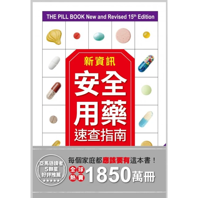 資訊安全概論與實務（第三版）【金石堂】 歷史價格詳細信息