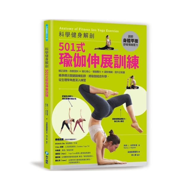 瑜伽科學解析: 從解剖學與生理學的角度深入學習 歷史價格詳細信息