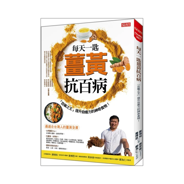 抗癌自癒力：療效飲食8堂課 歷史價格詳細信息