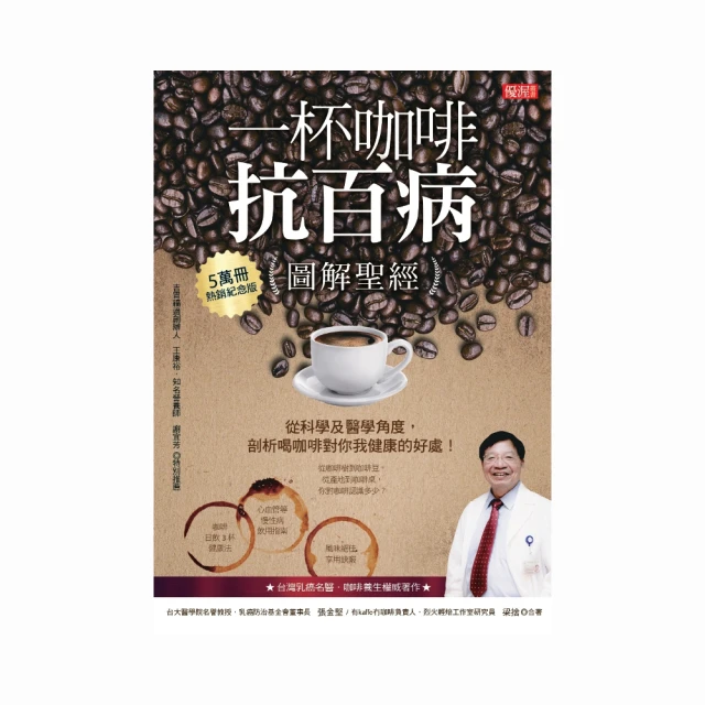 科學抗老，健康到老：旅美50載外科醫師教您的31個長壽之道 歷史價格詳細信息