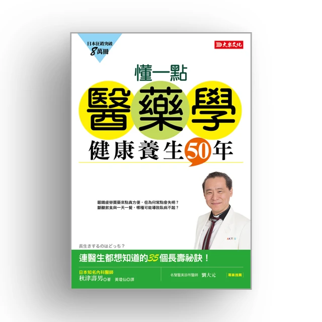 長壽醫學專家教你打造無病生活：5萬人實證，百病從氣生，心通病自癒 / 辻一郎 著 歷史價格詳細信息