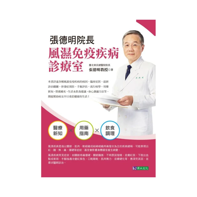 風濕免疫科診療常規 (2019年版) 張奉春 9787521419382 【台灣高教簡體書】 歷史價格詳細信息