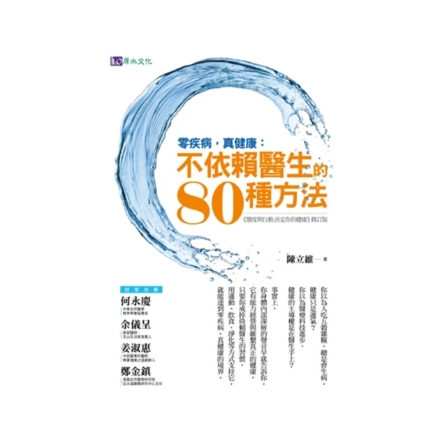 不依賴藥物，血糖值也能下降的方法：日本名醫臨床實證，有效維持血糖穩定，避免危險併發症 歷史價格詳細信息