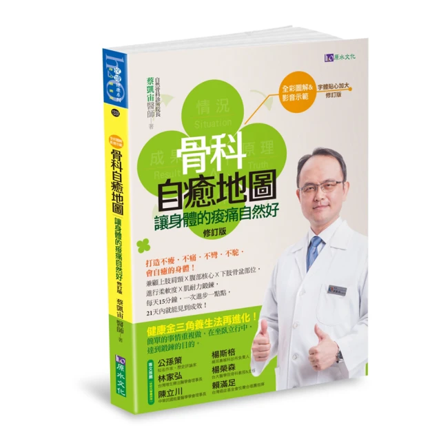 骨力自癒逆轉密碼：鬆開筋膜‧遠離疼痛‧強健骨骼‧提升肌力‧改善免疫 歷史價格詳細信息