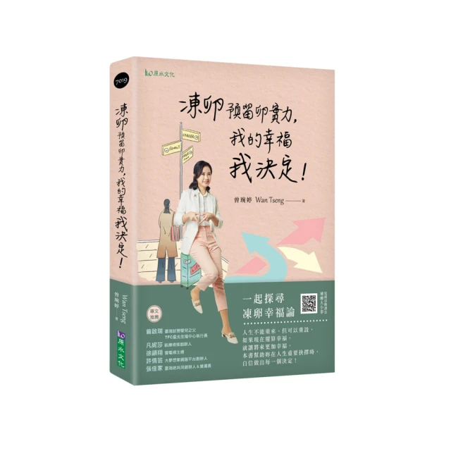 凍卵預留卵實力，我的幸福我決定！ 歷史價格詳細信息