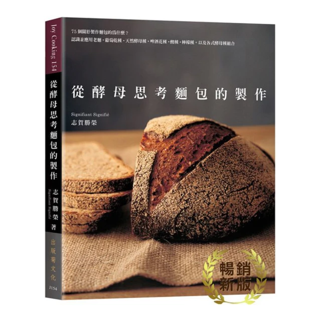 麵包製作教科書 (入門篇) 日本家制烹飪協會.譯者劉仝樂 2019-7 中國友誼出版社 歷史價格詳細信息