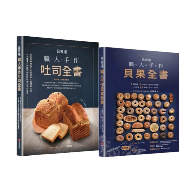 呂昇達美味戚風蛋糕X巧手烘焙小西點 歷史價格詳細信息