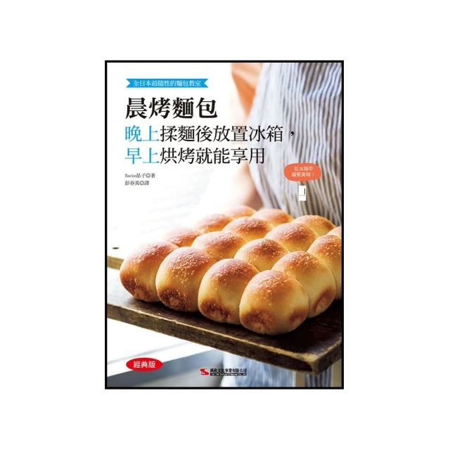 晨烤麵包 (暢銷版) 歷史價格詳細信息