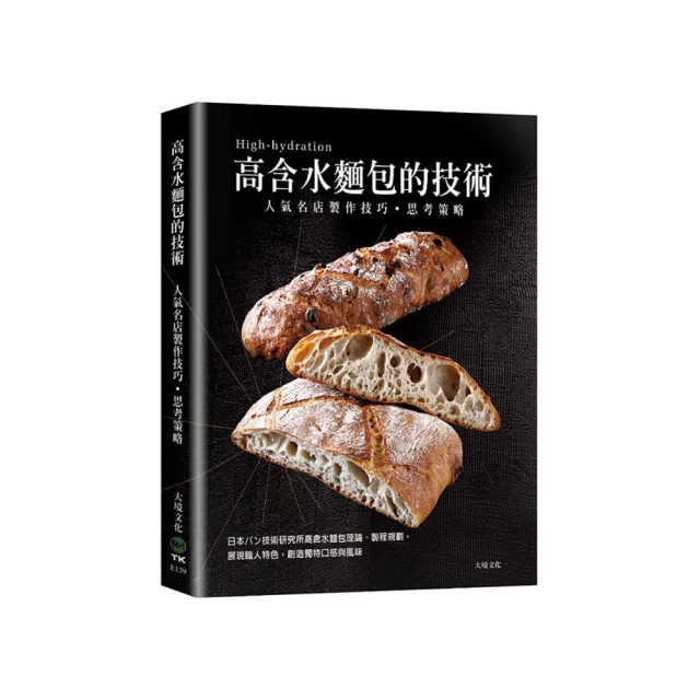 麵包製作教科書 (入門篇) 日本家制烹飪協會.譯者劉仝樂 2019-7 中國友誼出版社 歷史價格詳細信息