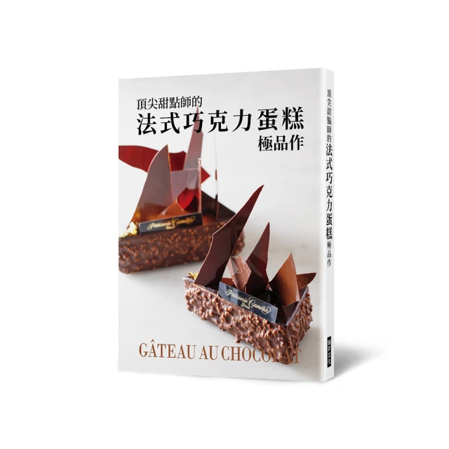 頂尖甜點師的磅蛋糕自信作 歷史價格詳細信息