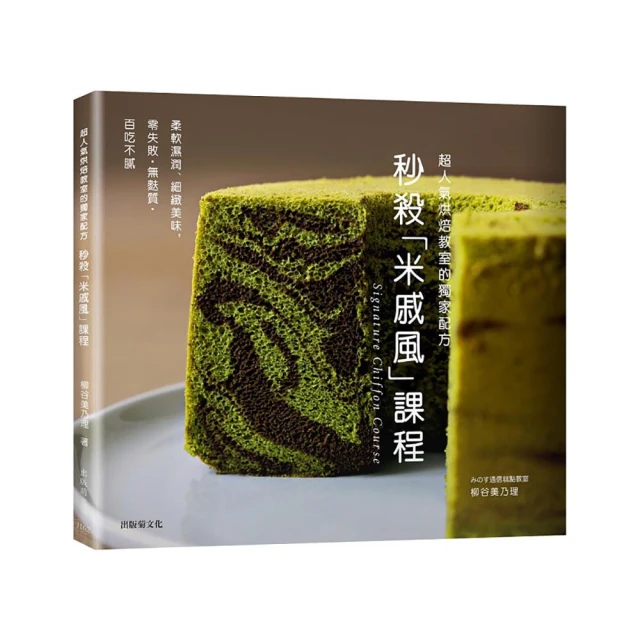 零失敗烘焙教科書 福田淳子 2018-11 南海出版社 歷史價格詳細信息