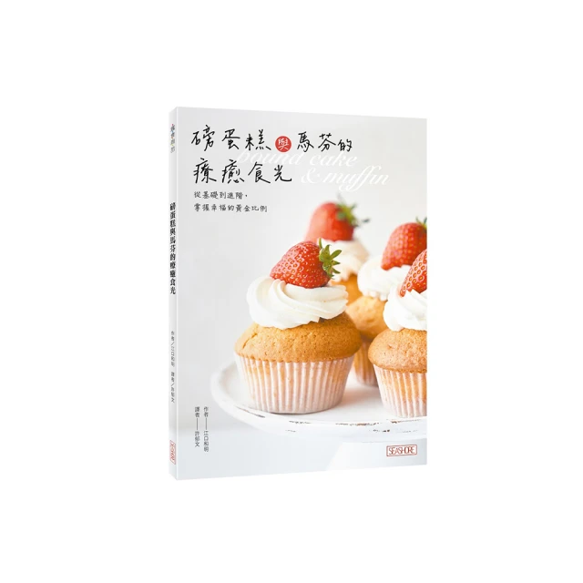 磅蛋糕【剖面全圖解】：傳統經典烘焙x絕美韓系裝飾，運用3種混合技法，在家做出23種創意口味 歷史價格詳細信息