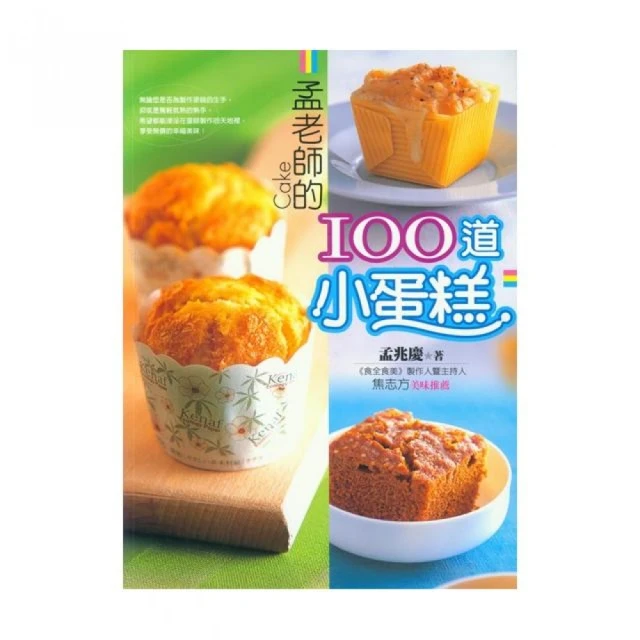 孟老師的麵食小點：有主食、有點心，有粗獷的大餅，也有細緻的軟餅，甜鹹兼具，美味再升級！（附DVD） 歷史價格詳細信息