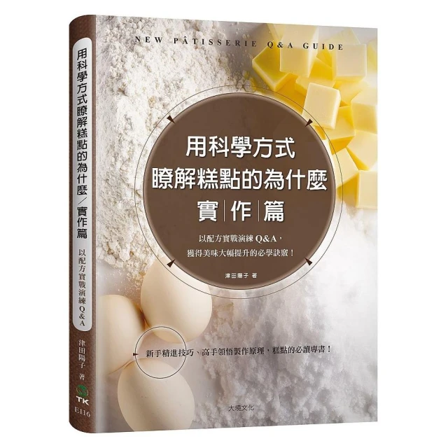 以科學解讀咖啡的祕密（暢銷紀念版）：探究美味的原理！從一顆生豆到一杯咖啡，......【城邦讀書花園】 歷史價格詳細信息