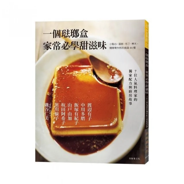 滋味小炒 甘智榮 鳳凰含章 出品 2018-7 江蘇科學技術出版社 歷史價格詳細信息