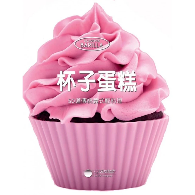 杯子蛋糕幸福上桌：糕體、糖霜到裝飾，輕鬆完成【金石堂】 歷史價格詳細信息