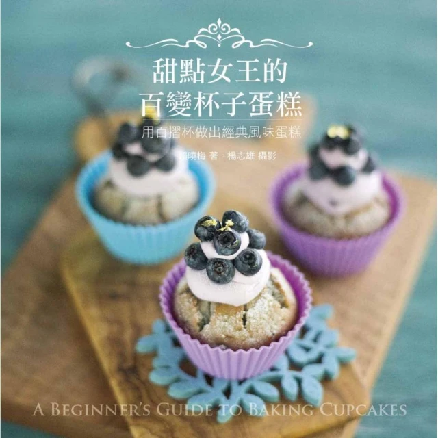 完美戚風蛋糕教科書：徹底解剖製作要領與失敗原因，成功關鍵就在這一本！ 歷史價格詳細信息
