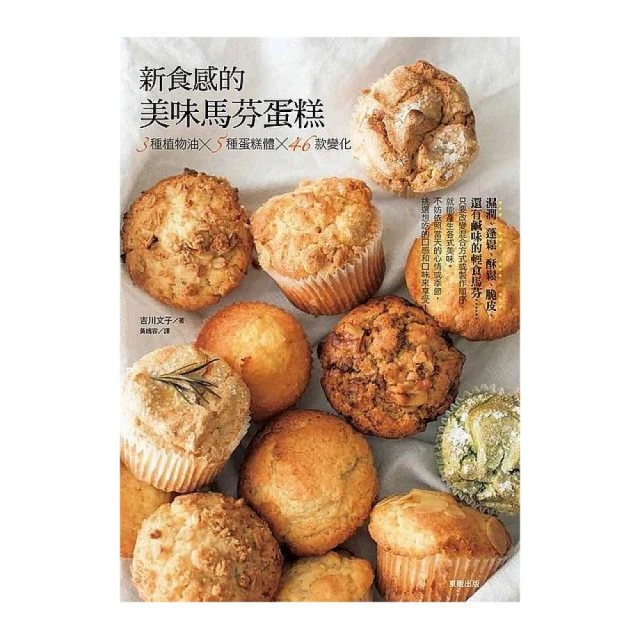 新食感！麵包機食譜1+2套書：超過150種中西料理＋包吃包玩，再創麵包烘焙全新盛世(城邦讀書花園) 歷史價格詳細信息
