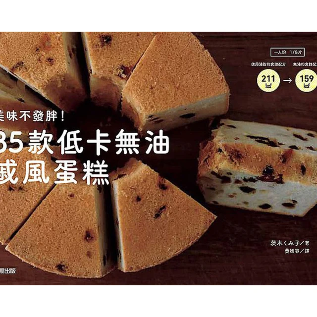 美味不挨餓的減醣料理222道：糖尿病專科醫師親身實證，1年瘦25kg！【金石堂】 歷史價格詳細信息