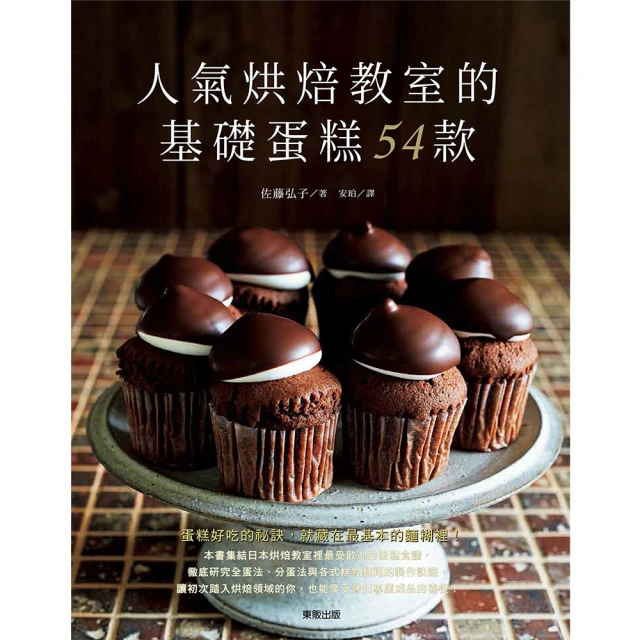 蛋糕教室：百種經典蛋糕（附贈：《第一次學做Cheesecake!Yummy》） 歷史價格詳細信息
