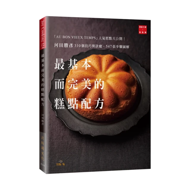 完美基底帶出蛋糕精緻美感  兼具口感和美觀性，讓蛋糕的價值大幅提升 歷史價格詳細信息