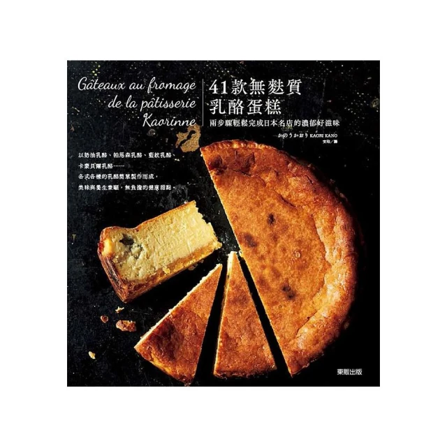 41款Q軟貝果＆披薩在家輕鬆做：少許酵母粉ｘ揉麵3分鐘ｘ只發酵1次 歷史價格詳細信息