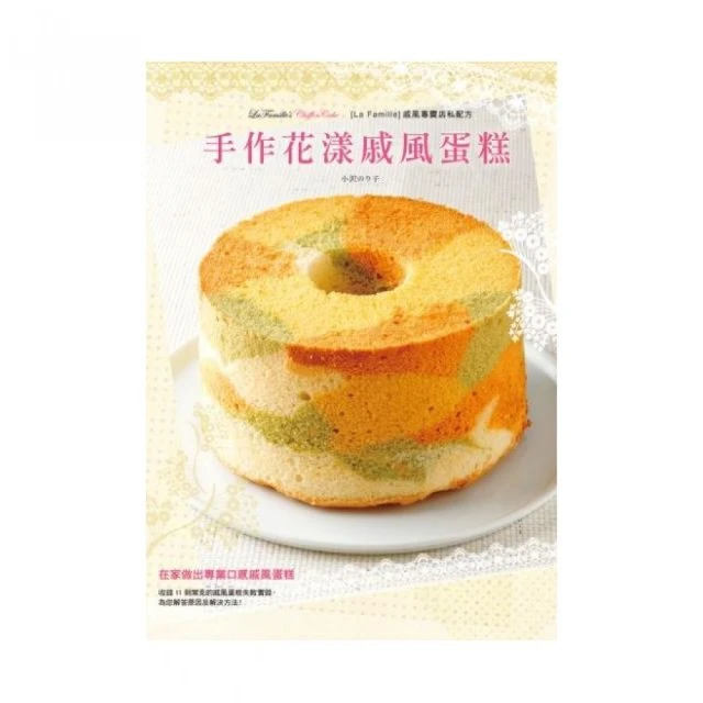 手作花漾戚風蛋糕 價格比較,價格查詢,歷史價格詳細信息