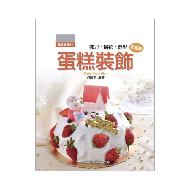 輕鬆學造型中式麵點：水餃、鍋貼、水晶餃、燒賣，包法造型全圖解，蒸煮完美又飽足的麵食！ 歷史價格詳細信息