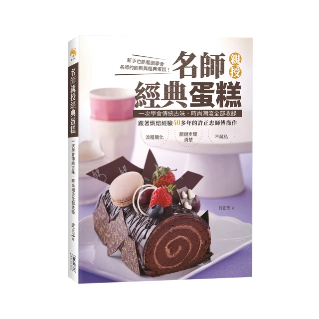 名師親授黃金配方!中式麵食點心：品嘗經典原味與創新的五星級好味道! 歷史價格詳細信息