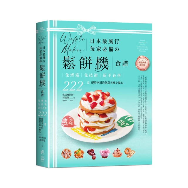 222道意式烘焙快手食譜-面包、比薩、佛卡夏 2013-1 中國旅遊 歷史價格詳細信息