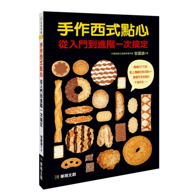 西式面點技術 賈成山 2013-8-1 中國財富 歷史價格詳細信息