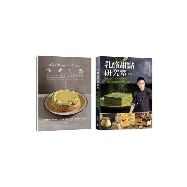法式甜點裡的台灣：味道、風格、神髓，台灣甜點師們的自我追尋<啃書> 歷史價格詳細信息