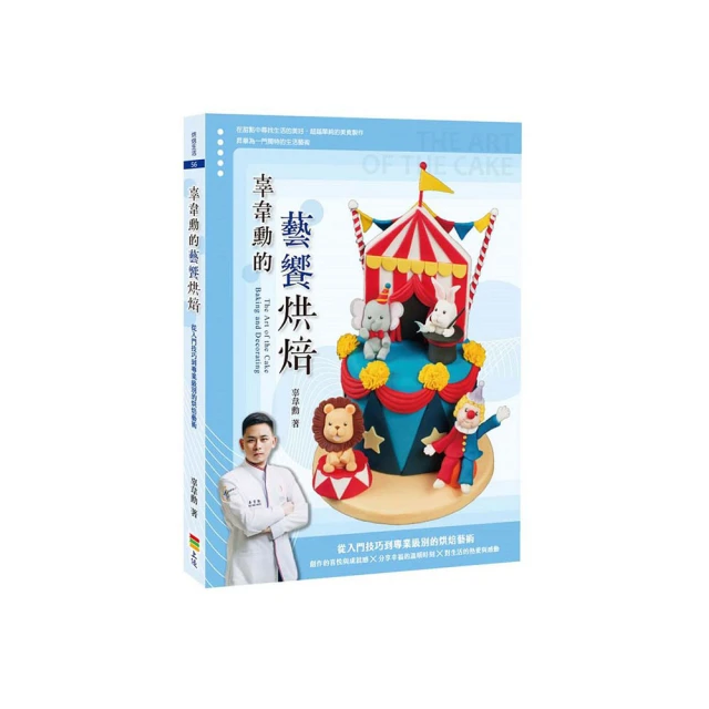 藝饗.異想:2013桃園縣美術家邀請展 歷史價格詳細信息