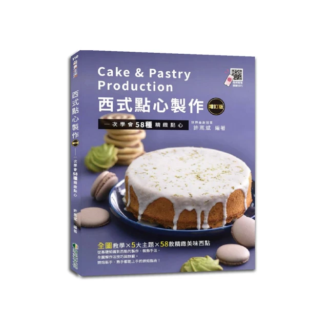 西式面點技術 賈成山 2013-8-1 中國財富 歷史價格詳細信息