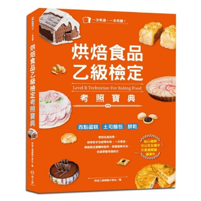 完勝TOEIC新制多益：電腦嚴選7,500個必考多益單字（附1CD） 歷史價格詳細信息
