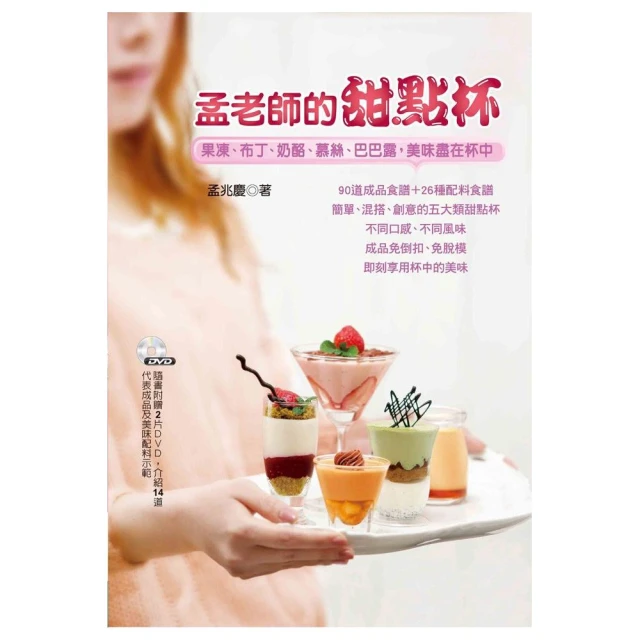 巴黎甜點師Ying的私房尋味 甜點咖啡、潮流美食推薦給巴黎初心者的16條最佳散步路線 歷史價格詳細信息