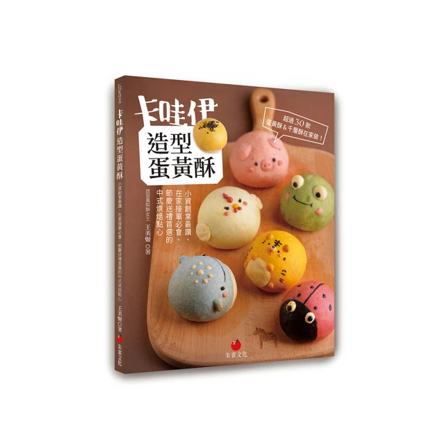 會烘焙的女人,走到哪兒都有愛 小木頭 2015-1 古吳軒出版 歷史價格詳細信息