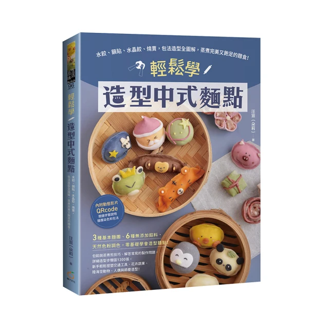 圖解麵包：125款經典烘焙食譜STEP-BY-STEP 歷史價格詳細信息